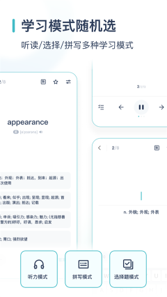 简背单词app