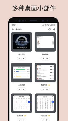 记得日子app