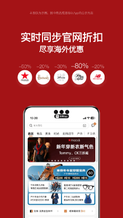 别样海外购app