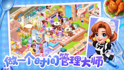 梦幻美食屋最新版
