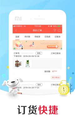 京东掌柜宝最新版