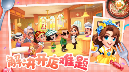 梦幻美食屋最新版