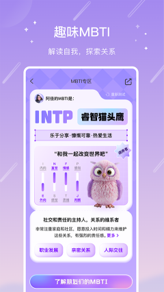 测测星座app