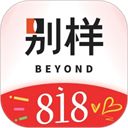 别样海外购app