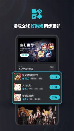 Kuyo游戏盒