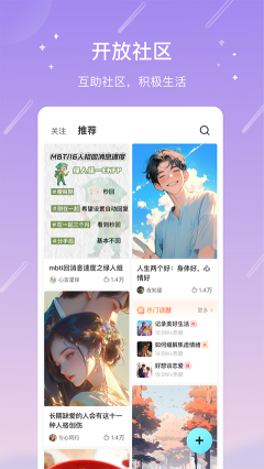 测测星座app
