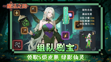 魔法之路