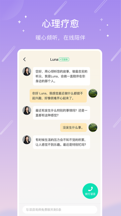 测测星座app