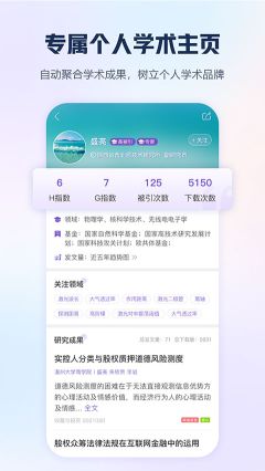 手机知网