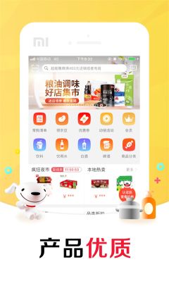 京东掌柜宝最新版