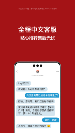 别样海外购app