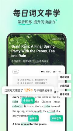 扇贝单词app