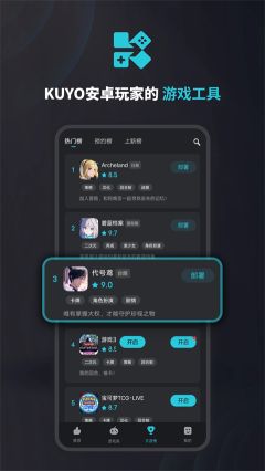 Kuyo游戏盒