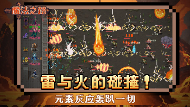 魔法之路