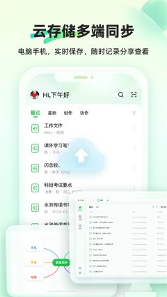 知犀思维导图最新版