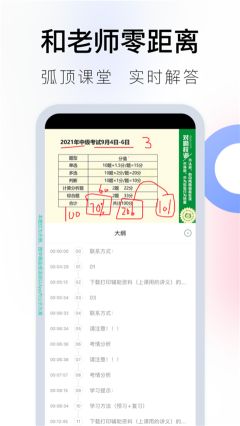 对啊课堂app