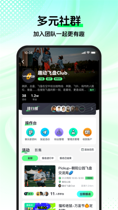 趣动WillGoapp