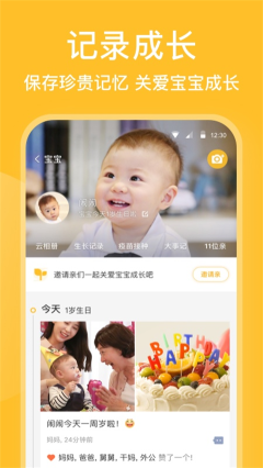 亲宝宝最新版