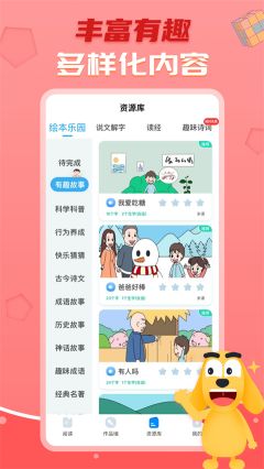 适趣ai中文识字