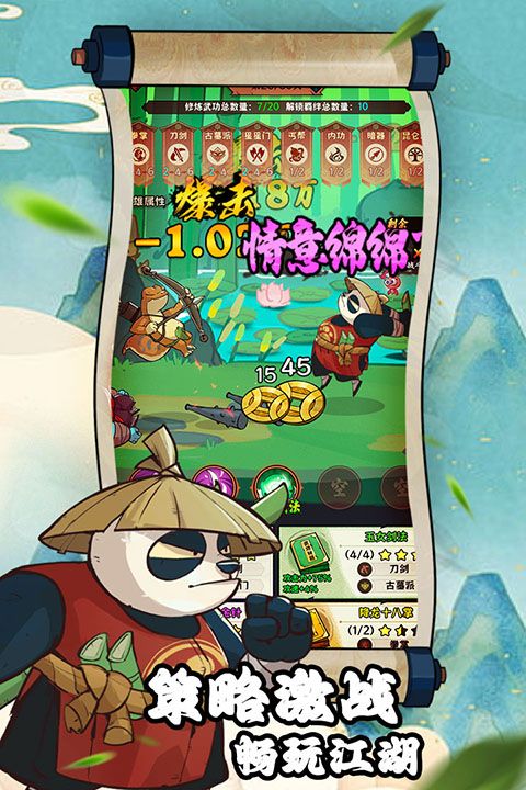 超级逗萌兽安卓版