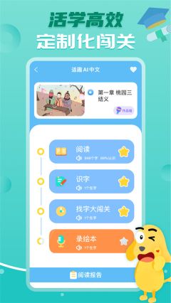 适趣ai中文识字