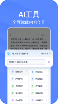 有道云笔记app