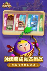 果宝无双最新版