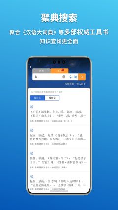 辞海