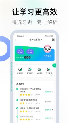 对啊课堂app