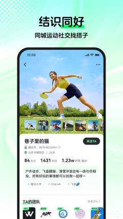 趣动WillGoapp