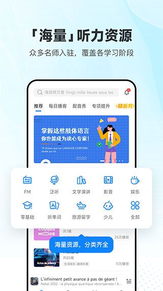 每日法语听力翻译