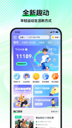 趣动WillGoapp
