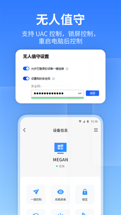 远程看看