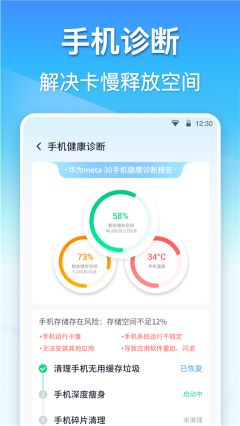 360清理大师app