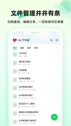 知犀思维导图最新版