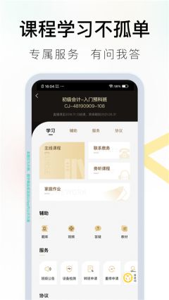 对啊课堂app