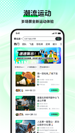 趣动WillGoapp