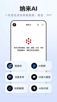 纳米浏览器