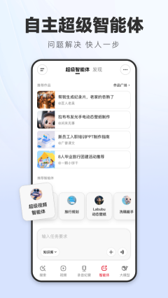 纳米浏览器