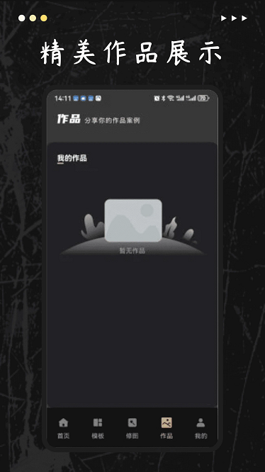 美图天地