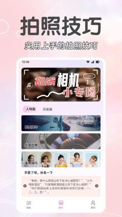 福满相机