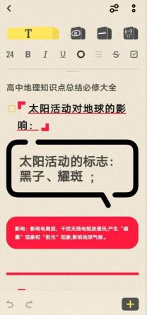 原子笔记