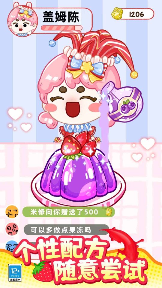 甜心吃播派对