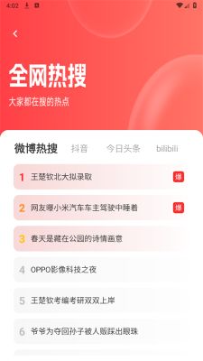 八戒浏览器
