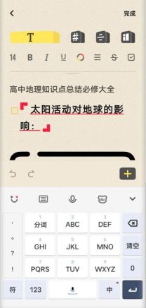 原子笔记
