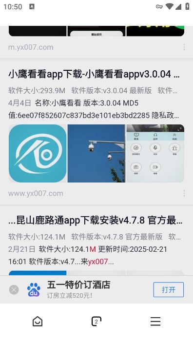 红果浏览器