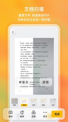布丁扫描最新版