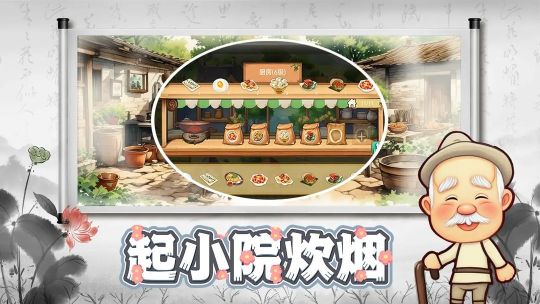 拾光小院