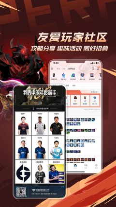 完美世界电竞app