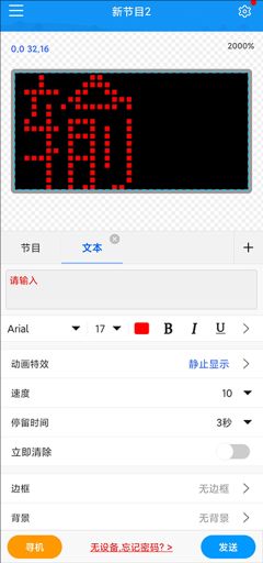 屏掌控
